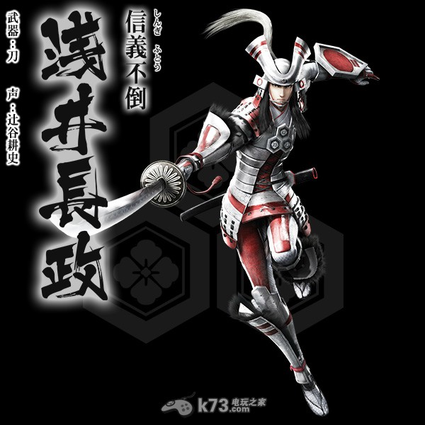 戰(zhàn)國(guó)basara4全武將高清圖鑒