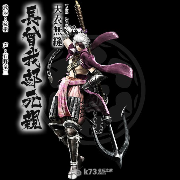 戰(zhàn)國(guó)basara4全武將高清圖鑒