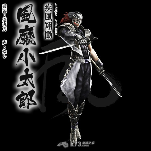 戰(zhàn)國(guó)basara4全武將高清圖鑒