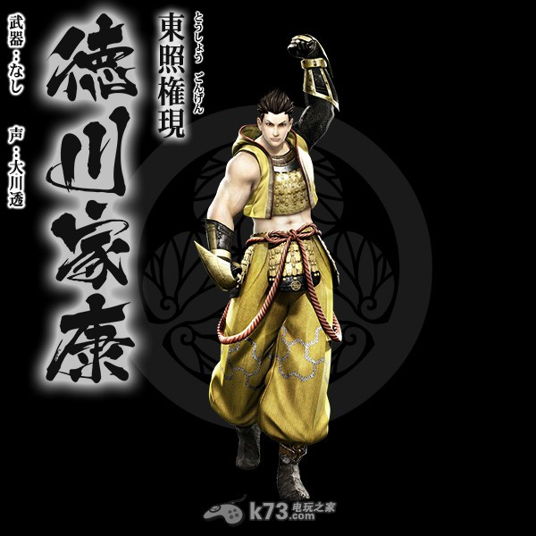 戰(zhàn)國(guó)basara4全武將高清圖鑒