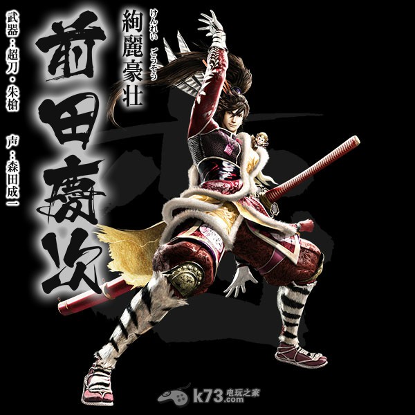 游戏库 战国basara4以下收集的关于《战国basara4》的相关人物图鉴