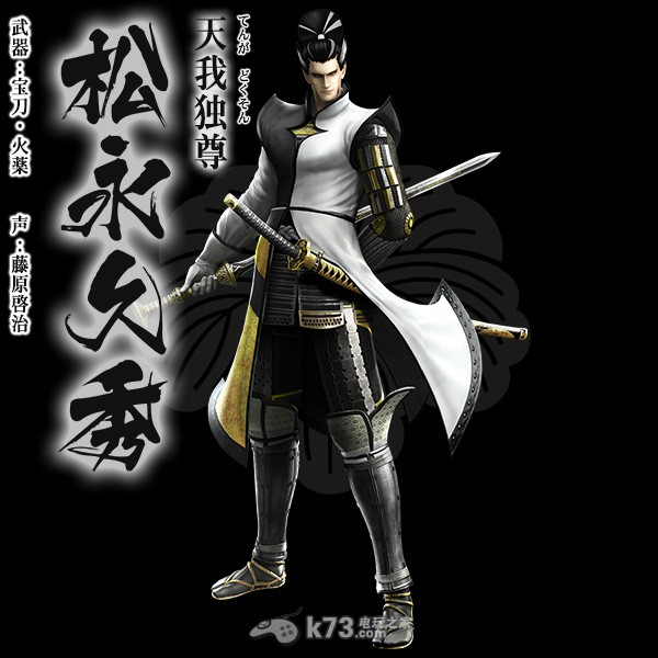 战国basara4全武将高清图鉴