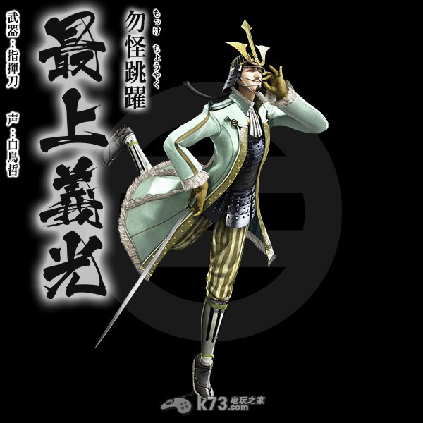 游戏库 战国basara4 以下收集的关于《战国basara4》的相关人物图鉴