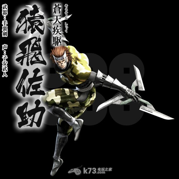 戰(zhàn)國(guó)basara4全武將高清圖鑒