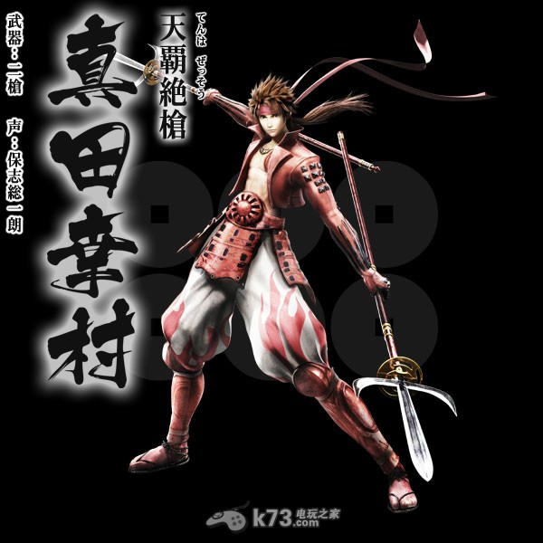 戰(zhàn)國(guó)basara4全武將高清圖鑒