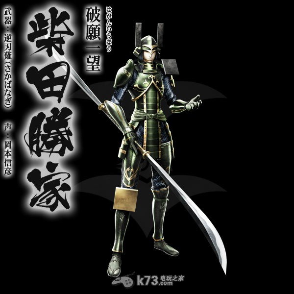 戰(zhàn)國(guó)basara4全武將高清圖鑒