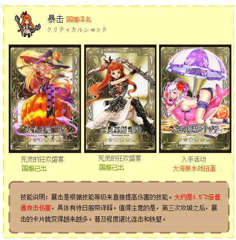 逆战幻想新手教程