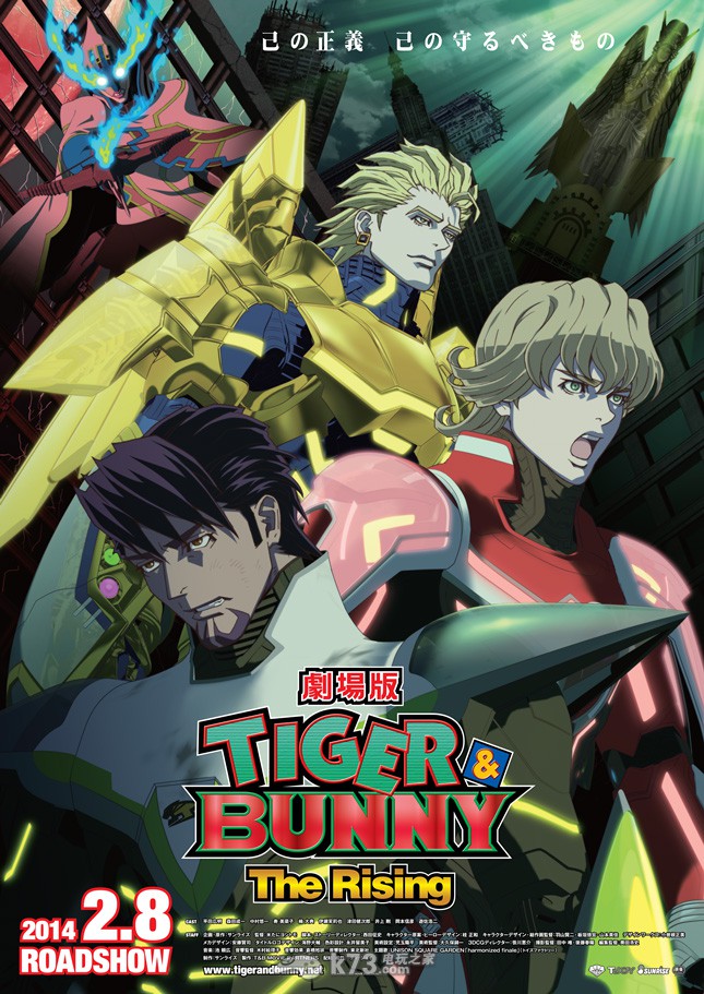 噬神者2最新更新《TIGER & BUNNY》合作內(nèi)容