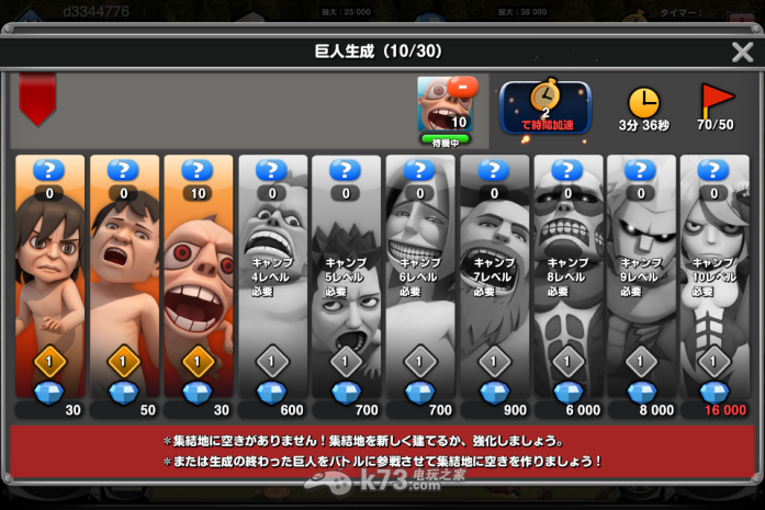 进击的巨人朝向自由的咆哮兵种与阵型攻略 进击的巨人朝向自由的咆哮兵种与阵型攻略