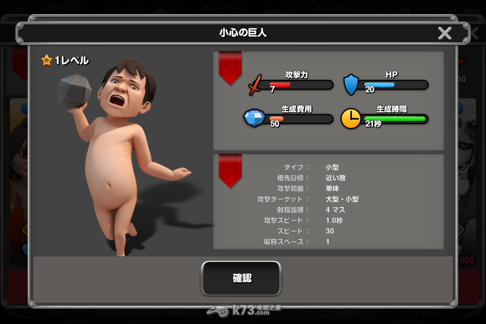 进击的巨人朝向自由的咆哮兵种与阵型攻略 进击的巨人朝向自由的咆哮兵种与阵型攻略