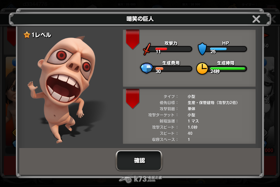 进击的巨人朝向自由的咆哮兵种与阵型攻略 进击的巨人朝向自由的咆哮兵种与阵型攻略