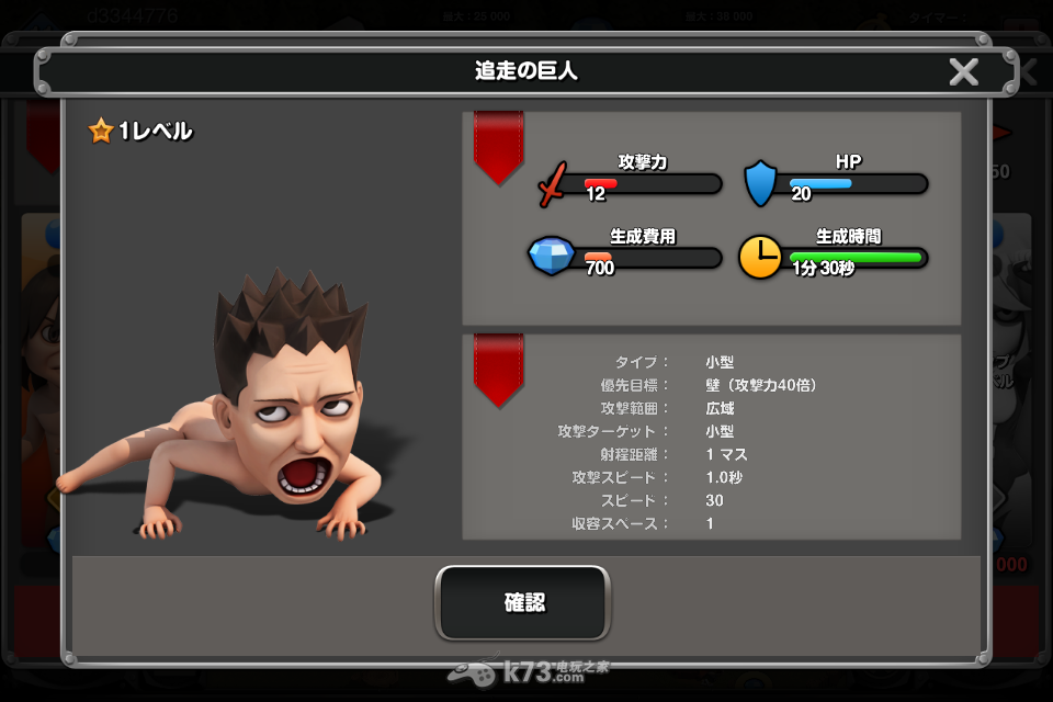 进击的巨人朝向自由的咆哮兵种与阵型攻略 进击的巨人朝向自由的咆哮兵种与阵型攻略