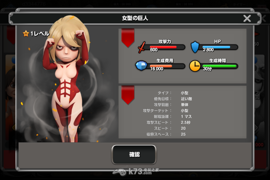 进击的巨人朝向自由的咆哮兵种与阵型攻略 进击的巨人朝向自由的咆哮兵种与阵型攻略