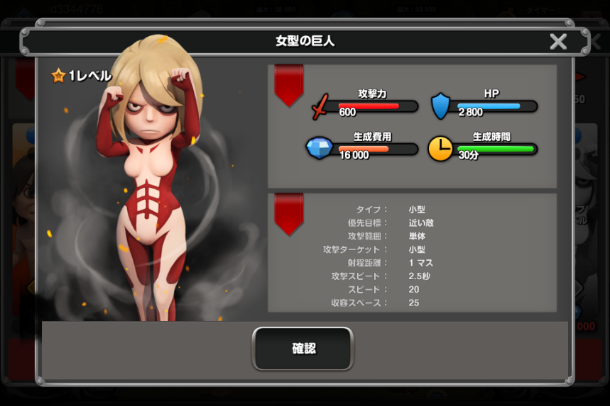 进击的巨人朝向自由的咆哮兵种与阵型攻略