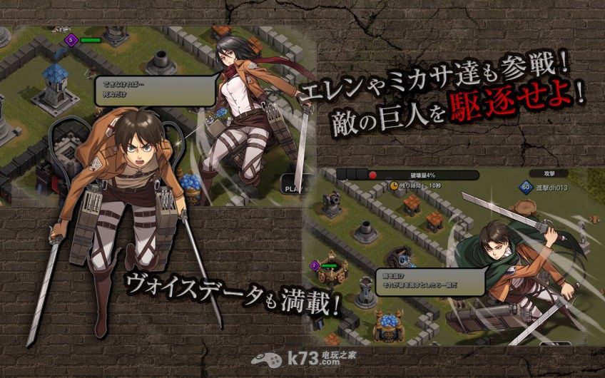 进击的巨人朝向自由的咆哮快速获得200自由之翼方法 进击的巨人朝向自由的咆哮快速获得200自由之翼方法