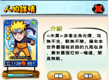 我是火影强化攻略队伍推荐