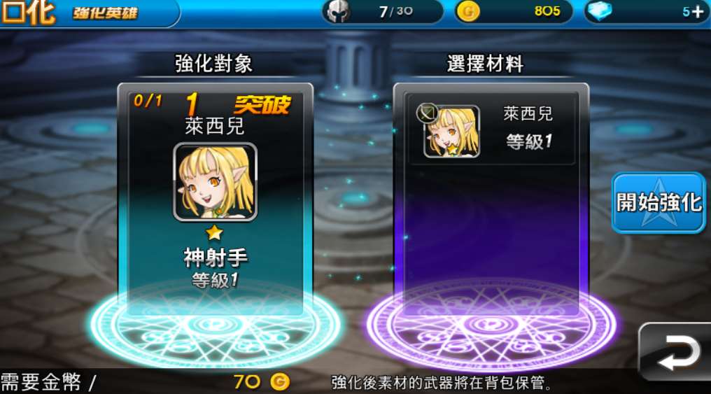 S级召唤师队伍配置与合成攻略