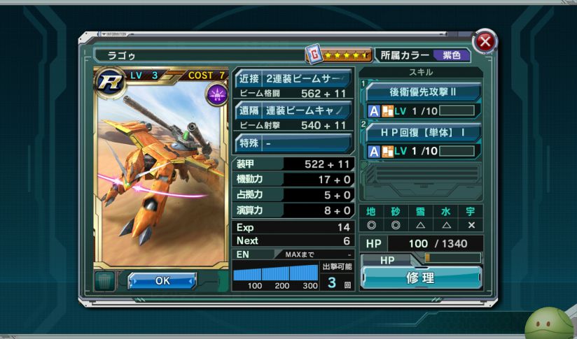 高达征服卡片技能习得说明