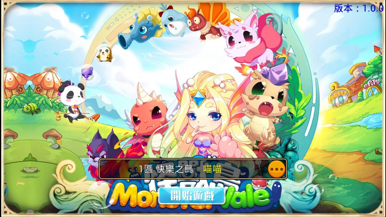 怪兽岛新手攻略