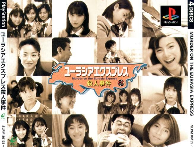 欧亚列车杀人事件攻略
