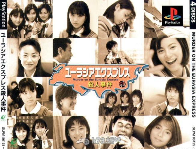 欧亚列车杀人事件攻略 欧亚列车杀人事件攻略