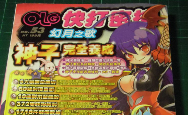 新幻月之歌各晶石获得方法