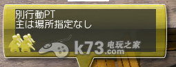 鬼斩常用日语、组队及挂组介绍