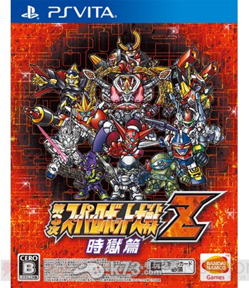 《第三次超级机器人大战z时狱篇》参战作品名单公布 《第三次超级机器人大战z时狱篇》参战作品名单公布