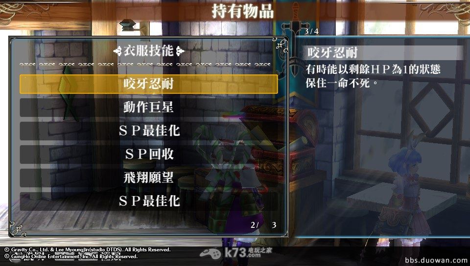 仙境传说奥德赛ACE通关心得 仙境传说奥德赛ACE通关心得