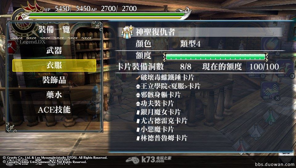 仙境传说奥德赛ACE通关心得 仙境传说奥德赛ACE通关心得