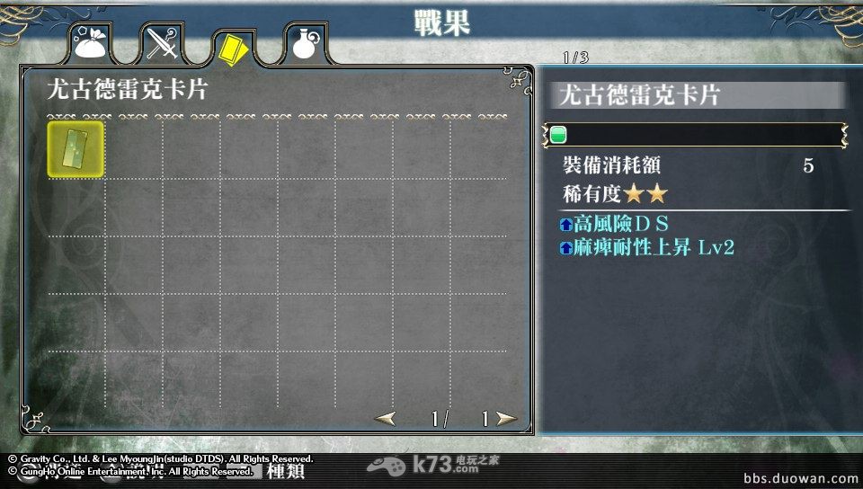 仙境传说奥德赛ACE通关心得 仙境传说奥德赛ACE通关心得