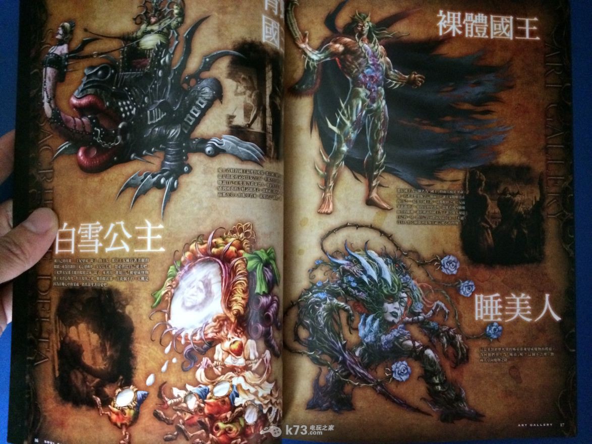 灵魂献祭Delta特典及画册欣赏 _k73电玩之家