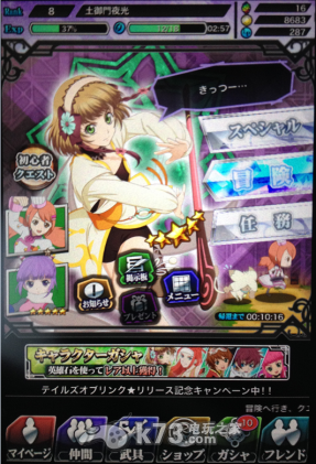 羁绊传说Tales of Link刷初始首抽攻略