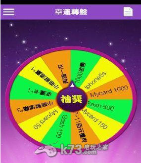 全民吹牛王幸运转盘及免费金币获得