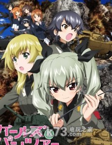 psv《战车与少女》特典情报公开 psv《战车与少女》特典情报公开