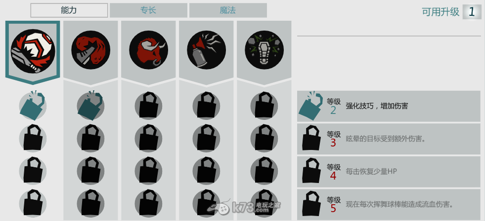 南方公園真理之杖各職業(yè)分析