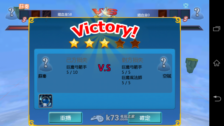 神岛的战役新手攻略 神岛的战役新手攻略