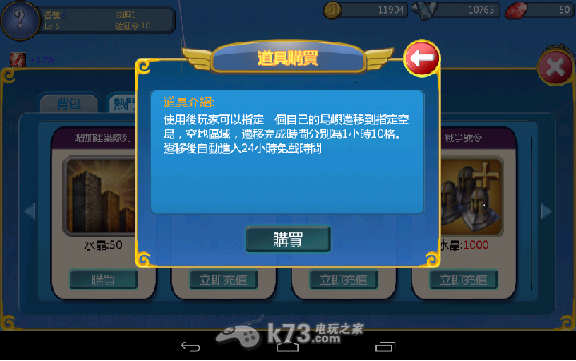 神岛的战役初玩感想 神岛的战役初玩感想