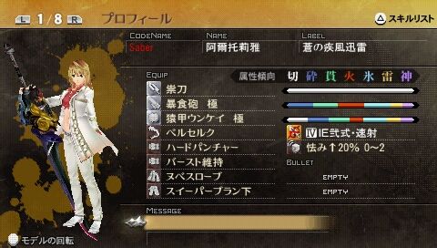 噬神者2 DLC 1.4情报