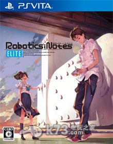 《Roboticsi Notes Elite》封面及限定版内容公开