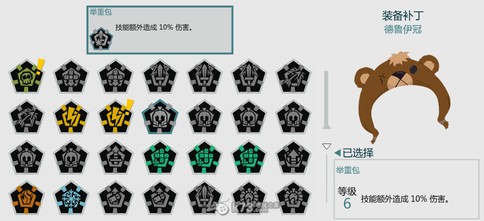 南方公園真理之杖法師完全攻略