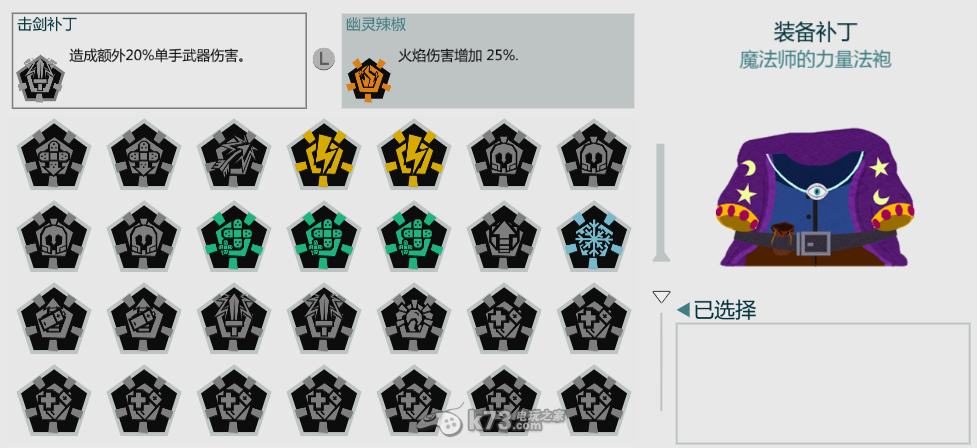 南方公園真理之杖法師完全攻略