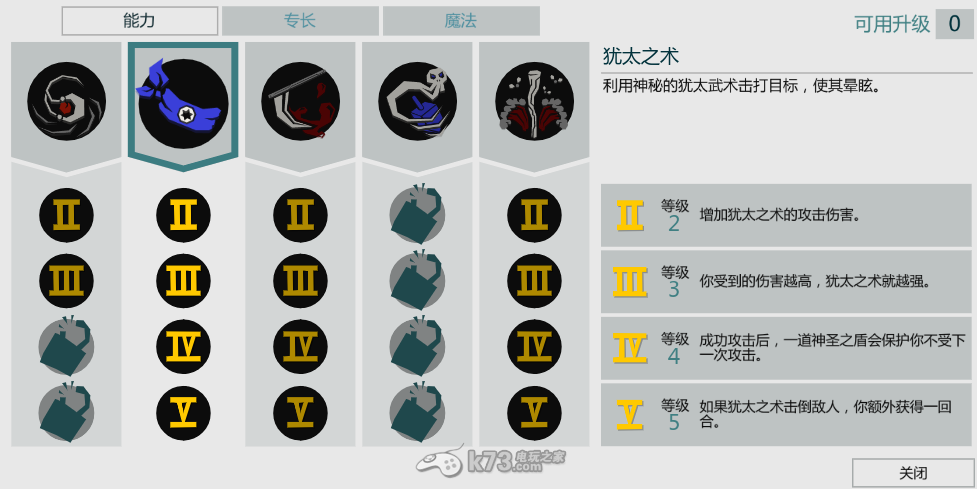 南方公園真理之杖猶太人完全攻略