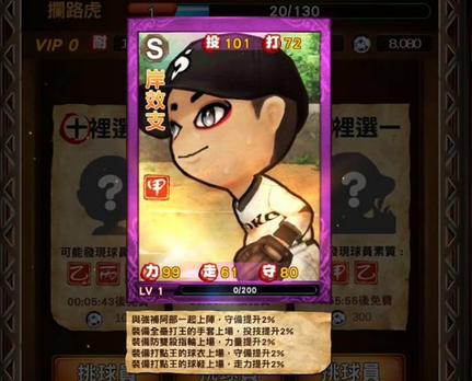 KANO天下嘉农甲级投手球员推荐