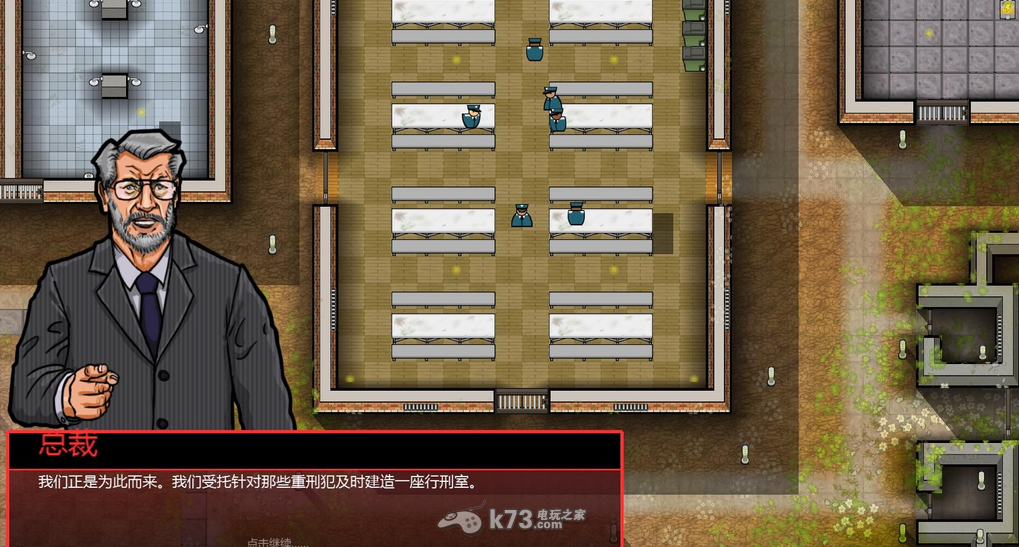 监狱建造师游戏心得