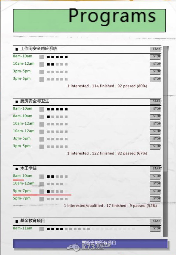 監(jiān)獄建筑師犯人工作和學習技能心得