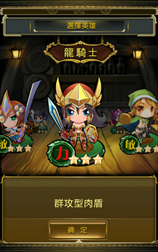 萝莉联盟新手攻略