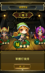 萝莉联盟新手攻略