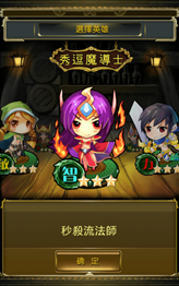 萝莉联盟新手攻略