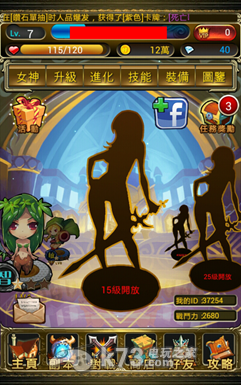 萝莉联盟新手攻略